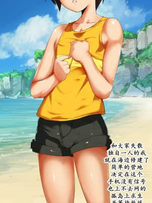 [K记翻译][スタジオサウスポー (ぞん太)] 南の島でママ達と…。_00000015