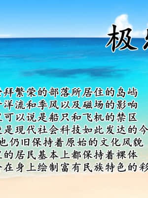 [K记翻译][スタジオサウスポー (ぞん太)] 南の島でママ達と…。_00000016