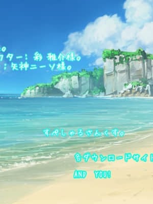 [K记翻译][スタジオサウスポー (ぞん太)] 南の島でママ達と…。_00000387