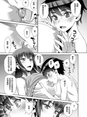 [ゲルピン (水無月十三)] 息子の同級生は私のセフレ_008