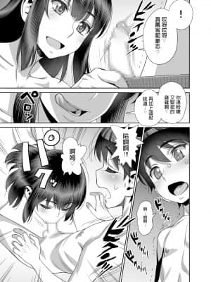 [ゲルピン (水無月十三)] 息子の同級生は私のセフレ_010