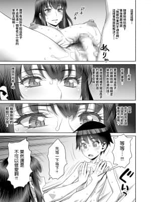 [ゲルピン (水無月十三)] 息子の同級生は私のセフレ_016