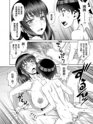 [ゲルピン (水無月十三)] 息子の同級生は私のセフレ_017
