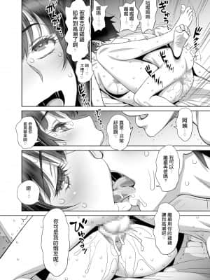 [ゲルピン (水無月十三)] 息子の同級生は私のセフレ_025