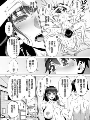 [ゲルピン (水無月十三)] 息子の同級生は私のセフレ_042