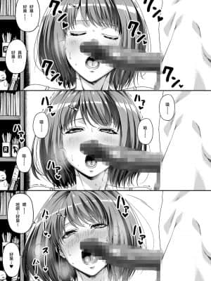 俺は彼女を止めなかった_093