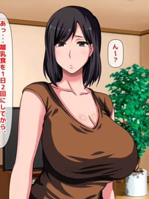 拒みきれずに娘を裏切っちゃう彼女の母〜だって夫はもう年だし、そんなに本気で愛してるとか口説かれたら私もう…_250