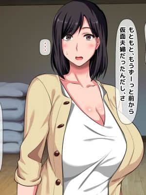 拒みきれずに娘を裏切っちゃう彼女の母〜だって夫はもう年だし、そんなに本気で愛してるとか口説かれたら私もう…_335