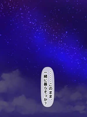 拒みきれずに娘を裏切っちゃう彼女の母〜だって夫はもう年だし、そんなに本気で愛してるとか口説かれたら私もう…_375