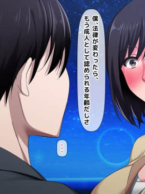 拒みきれずに娘を裏切っちゃう彼女の母〜だって夫はもう年だし、そんなに本気で愛してるとか口説かれたら私もう…_378