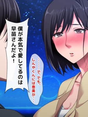 拒みきれずに娘を裏切っちゃう彼女の母〜だって夫はもう年だし、そんなに本気で愛してるとか口説かれたら私もう…_380