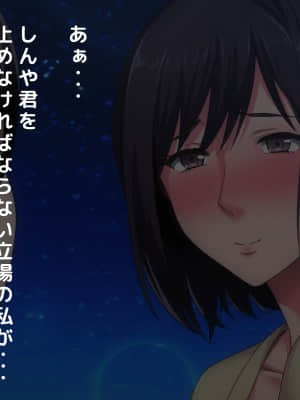 拒みきれずに娘を裏切っちゃう彼女の母〜だって夫はもう年だし、そんなに本気で愛してるとか口説かれたら私もう…_384