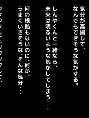 拒みきれずに娘を裏切っちゃう彼女の母〜だって夫はもう年だし、そんなに本気で愛してるとか口説かれたら私もう…_385