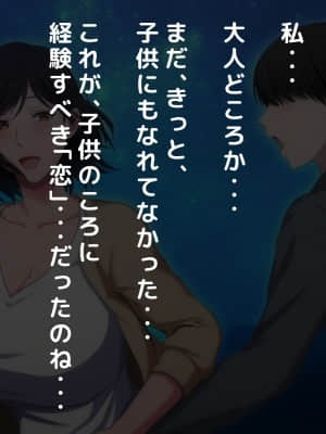 拒みきれずに娘を裏切っちゃう彼女の母〜だって夫はもう年だし、そんなに本気で愛してるとか口説かれたら私もう…_391