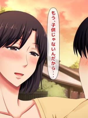 拒みきれずに娘を裏切っちゃう彼女の母〜だって夫はもう年だし、そんなに本気で愛してるとか口説かれたら私もう…_473