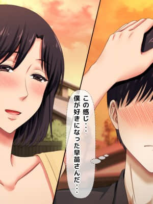 拒みきれずに娘を裏切っちゃう彼女の母〜だって夫はもう年だし、そんなに本気で愛してるとか口説かれたら私もう…_475