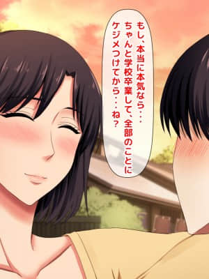 拒みきれずに娘を裏切っちゃう彼女の母〜だって夫はもう年だし、そんなに本気で愛してるとか口説かれたら私もう…_476