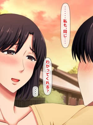拒みきれずに娘を裏切っちゃう彼女の母〜だって夫はもう年だし、そんなに本気で愛してるとか口説かれたら私もう…_477