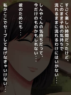 拒みきれずに娘を裏切っちゃう彼女の母〜だって夫はもう年だし、そんなに本気で愛してるとか口説かれたら私もう…_478