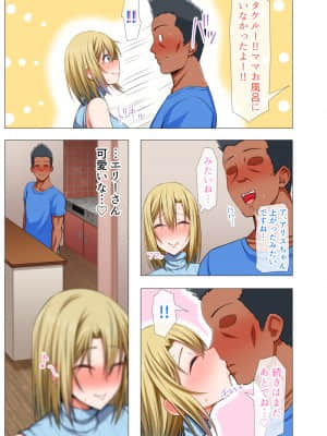 外国人妻と淫らな性活 絶倫ホームステイ_204