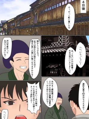 くのいち夜伽修行～修行相手は僕の兄でした～_40