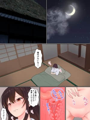 くのいち夜伽修行～修行相手は僕の兄でした～_69
