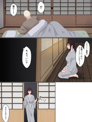 くのいち夜伽修行～修行相手は僕の兄でした～_70