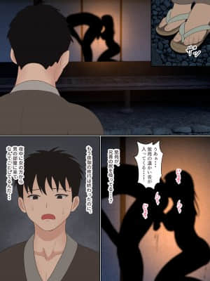 くのいち夜伽修行～修行相手は僕の兄でした～_75