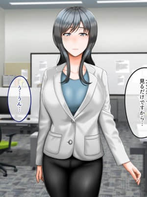 女上司をDV夫から寝取って幸せにする話_030_0_023