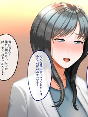 女上司をDV夫から寝取って幸せにする話_049_0_042