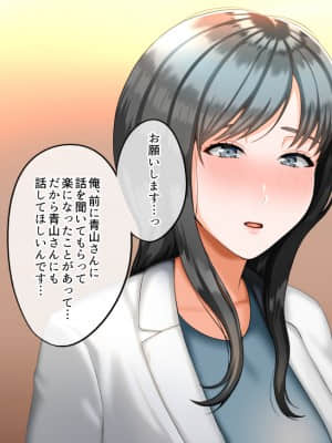 女上司をDV夫から寝取って幸せにする話_050_0_043