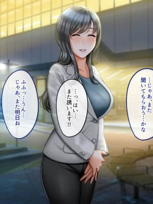女上司をDV夫から寝取って幸せにする話_053_0_046