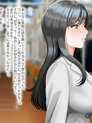 女上司をDV夫から寝取って幸せにする話_055_0_048