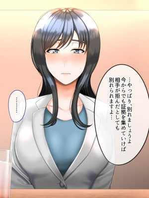 女上司をDV夫から寝取って幸せにする話_057_0_050