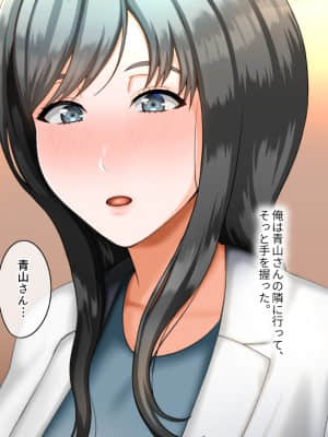 女上司をDV夫から寝取って幸せにする話_060_0_053