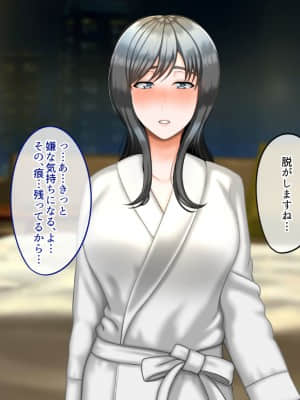 女上司をDV夫から寝取って幸せにする話_075_0_068