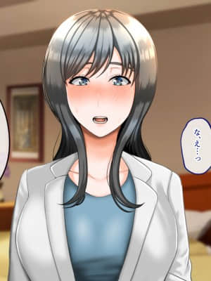 女上司をDV夫から寝取って幸せにする話_156_0_149