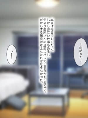 女上司をDV夫から寝取って幸せにする話_181_0_174