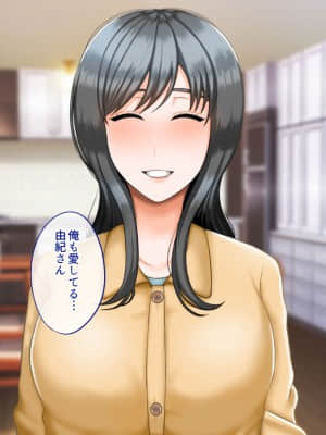 女上司をDV夫から寝取って幸せにする話_352_0_345