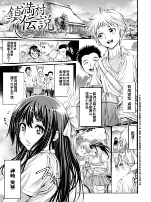 [おかゆさん] ヤッて姉妹ました 翻雲覆雨俏姊妹 [黑条修正][单行本][未来数位中文]_a-109