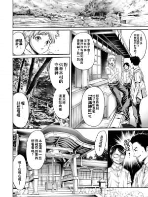 [おかゆさん] ヤッて姉妹ました 翻雲覆雨俏姊妹 [黑条修正][单行本][未来数位中文]_a-112