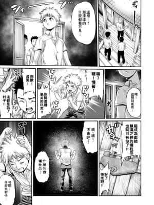 [おかゆさん] ヤッて姉妹ました 翻雲覆雨俏姊妹 [黑条修正][单行本][未来数位中文]_a-113