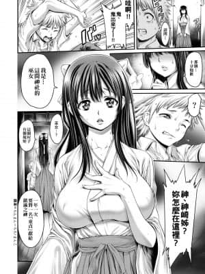 [おかゆさん] ヤッて姉妹ました 翻雲覆雨俏姊妹 [黑条修正][单行本][未来数位中文]_a-114