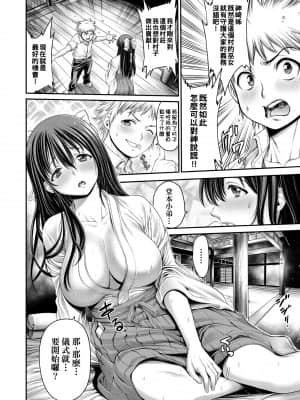 [おかゆさん] ヤッて姉妹ました 翻雲覆雨俏姊妹 [黑条修正][单行本][未来数位中文]_a-116