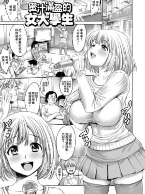 [おかゆさん] ヤッて姉妹ました 翻雲覆雨俏姊妹 [黑条修正][单行本][未来数位中文]_a-129