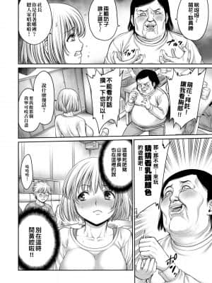 [おかゆさん] ヤッて姉妹ました 翻雲覆雨俏姊妹 [黑条修正][单行本][未来数位中文]_a-130