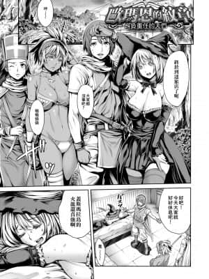 [おかゆさん] ヤッて姉妹ました 翻雲覆雨俏姊妹 [黑条修正][单行本][未来数位中文]_a-149