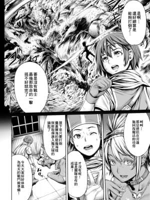 [おかゆさん] ヤッて姉妹ました 翻雲覆雨俏姊妹 [黑条修正][单行本][未来数位中文]_a-150