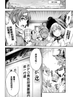 [おかゆさん] ヤッて姉妹ました 翻雲覆雨俏姊妹 [黑条修正][单行本][未来数位中文]_a-166