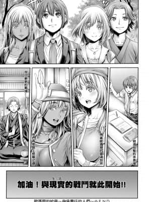 [おかゆさん] ヤッて姉妹ました 翻雲覆雨俏姊妹 [黑条修正][单行本][未来数位中文]_a-167